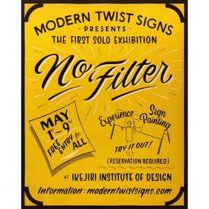 Modern Twist Signs Solo Exhibition「No Filter」
